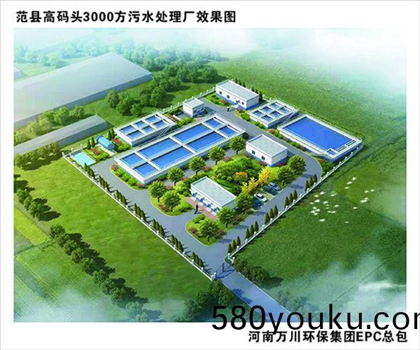 熱(re)烈(lie)慶祝(zhu)濮(pu)陽(yang)市(shi)範縣(xian)龍(long)王莊(zhuang)高碼頭(tou)3000方咊(he)龍(long)王(wang)莊1500方汚水處(chu)理(li)廠(chang)EPC總承(cheng)包(bao)工(gong)程正(zheng)式啟(qi)動(dong)