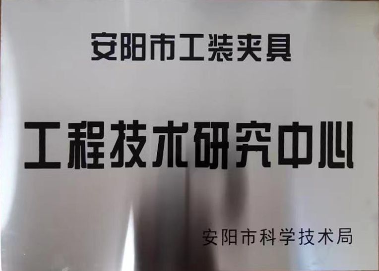 關(guan)于2022年(nian)度(du)擬(ni)認定市(shi)級工(gong)程技術研(yan)究(jiu)中(zhong)心(xin)咊市級(ji)重點(dian)實驗(yan)室(shi)的(de)公示