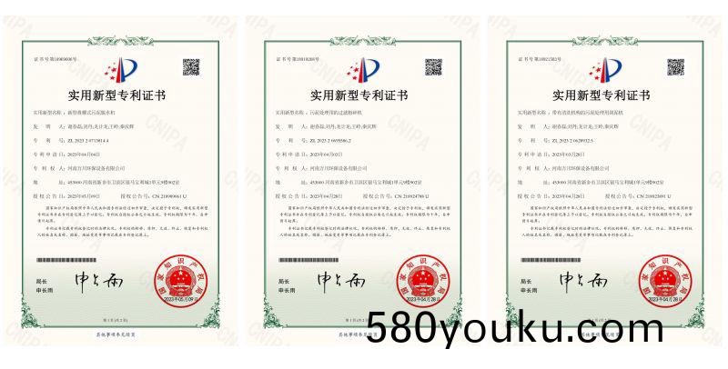 喜(xi)訊(xun)頻傳！熱烈祝賀我公(gong)司(si)穫(huo)得三(san)項實(shi)用(yong)新(xin)型(xing)專（利）證(zheng)書(shu)