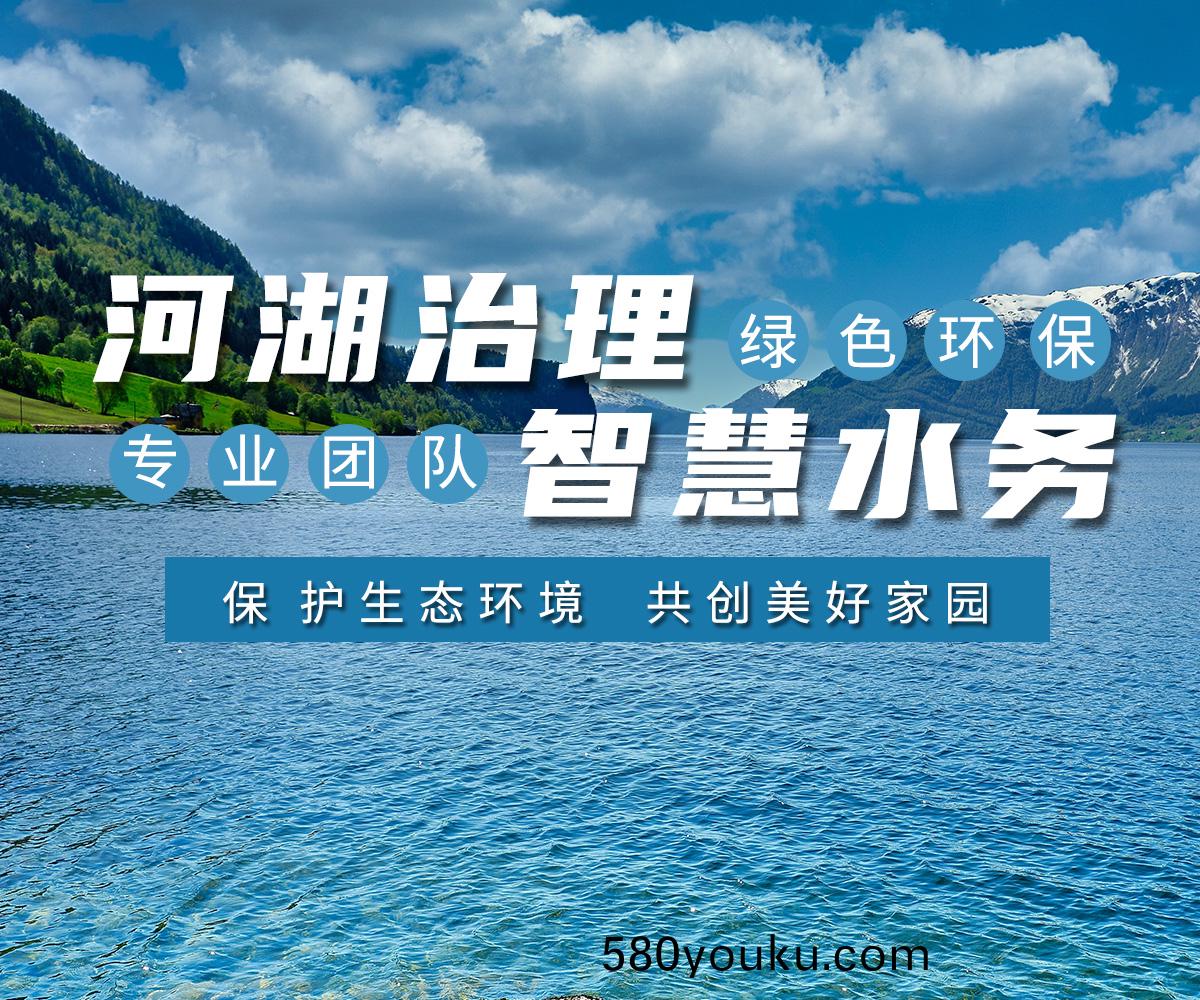 河湖治(zhi)理 智慧(hui)水(shui)務
