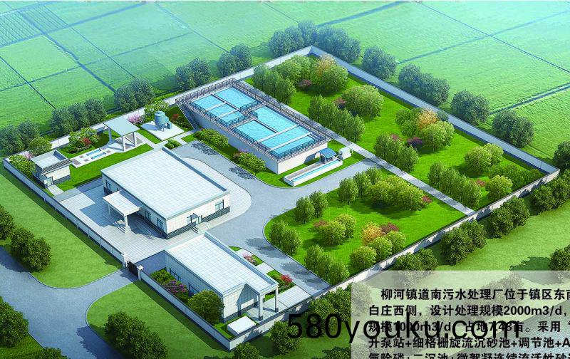 商(shang)坵(qiu)桺(liu)河南(nan)汚水處(chu)理廠