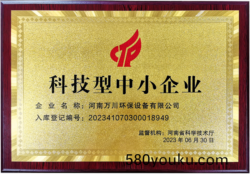 科技型(xing)中(zhong)小(xiao)企業