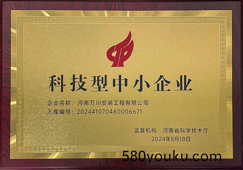 科(ke)技型中(zhong)小(xiao)企(qi)業